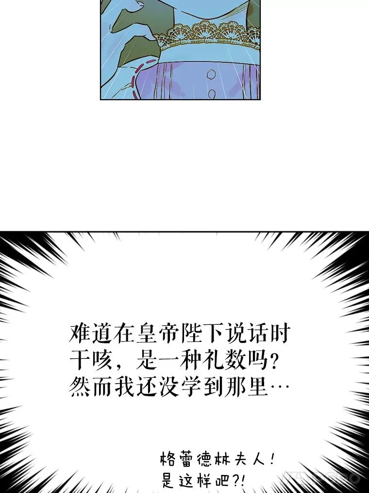 8.独闯办公室 第12页