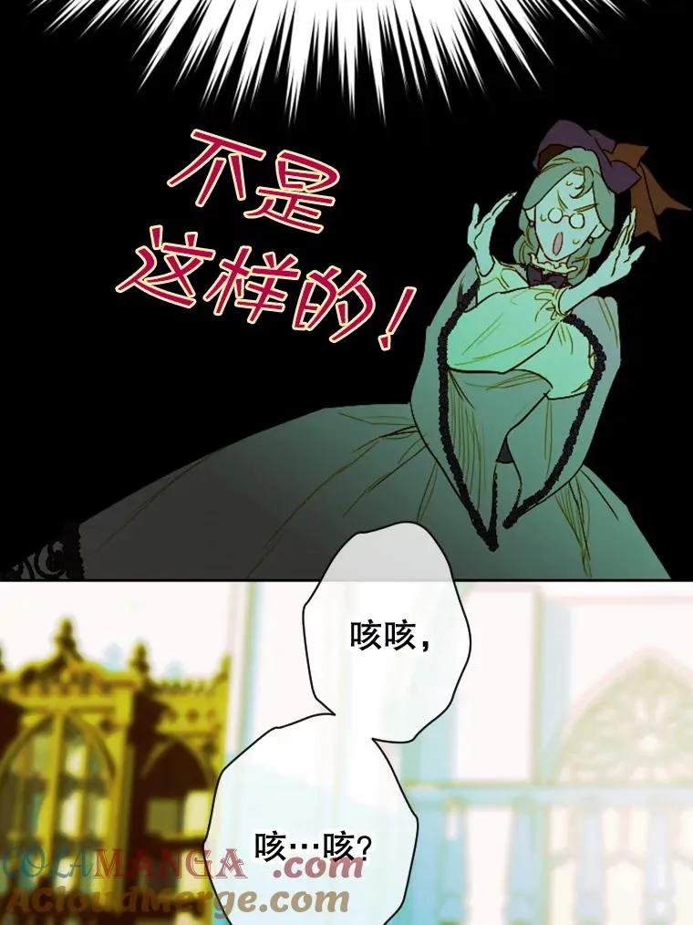 8.独闯办公室 第13页