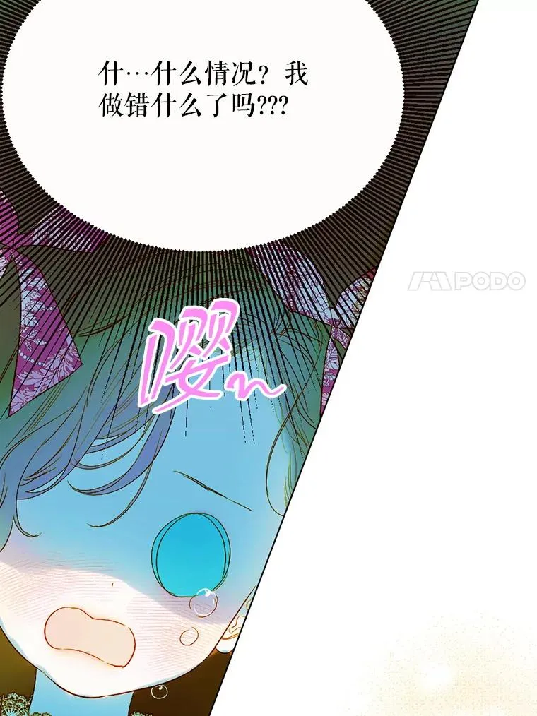 8.独闯办公室 第18页