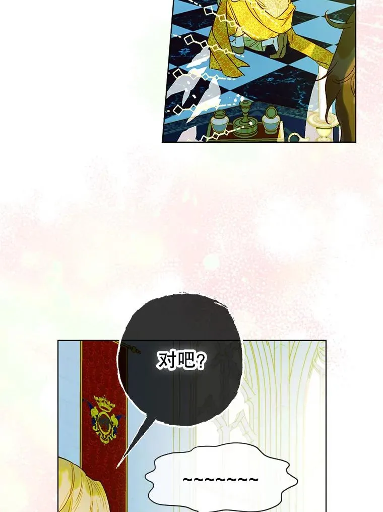 8.独闯办公室 第23页