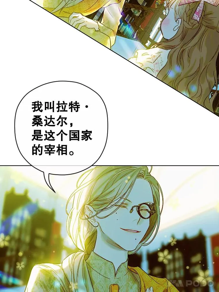 8.独闯办公室 第28页