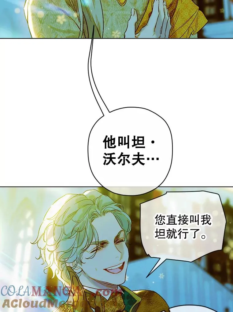 8.独闯办公室 第29页