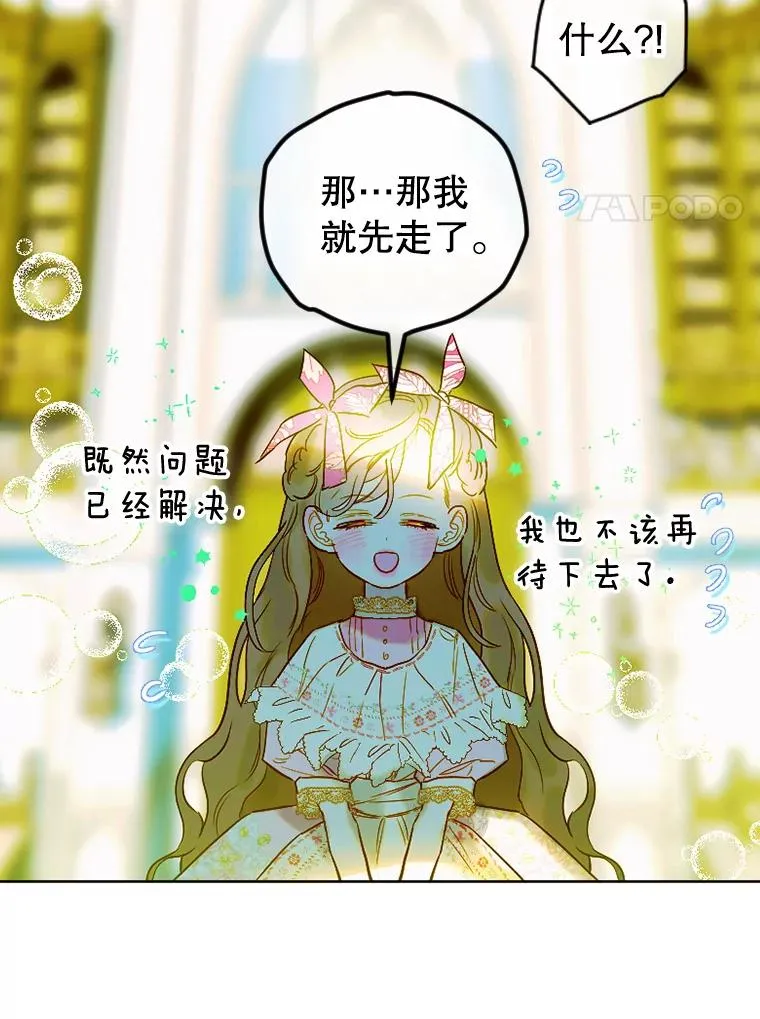 8.独闯办公室 第31页