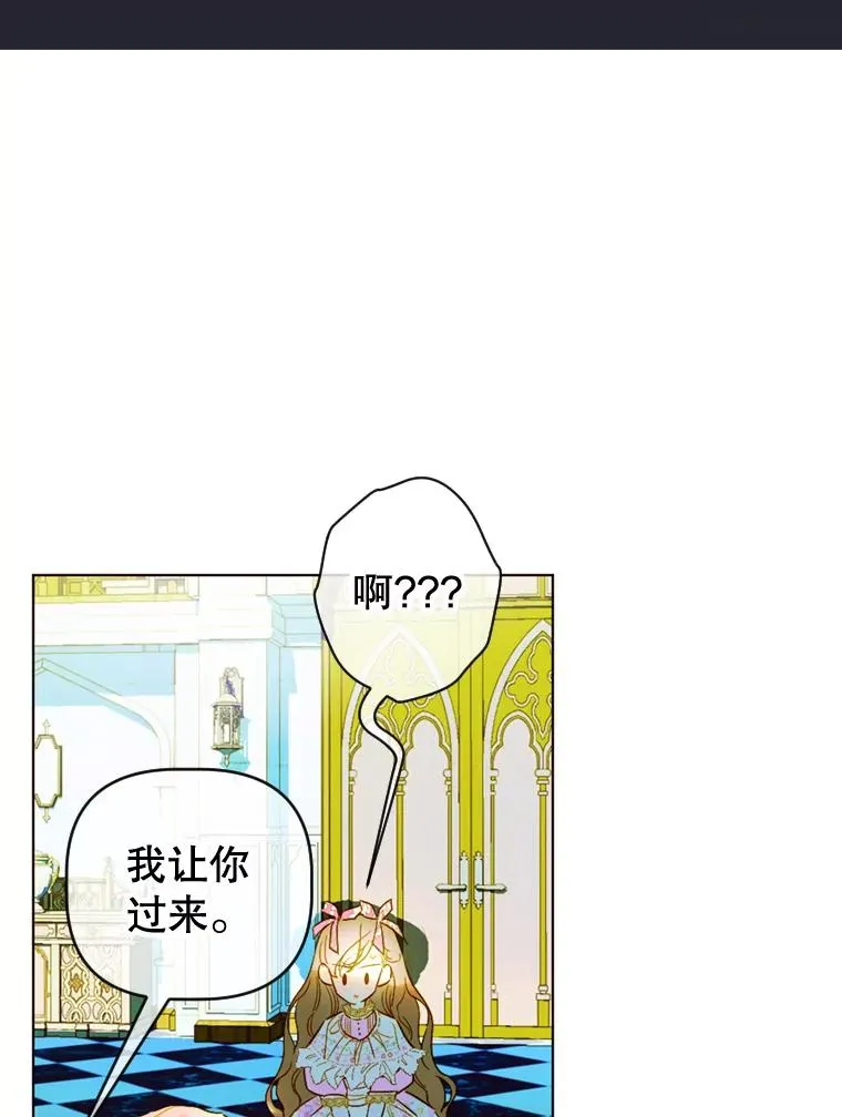 8.独闯办公室 第35页