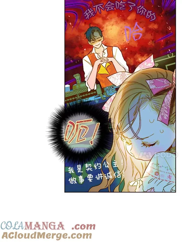 8.独闯办公室 第37页