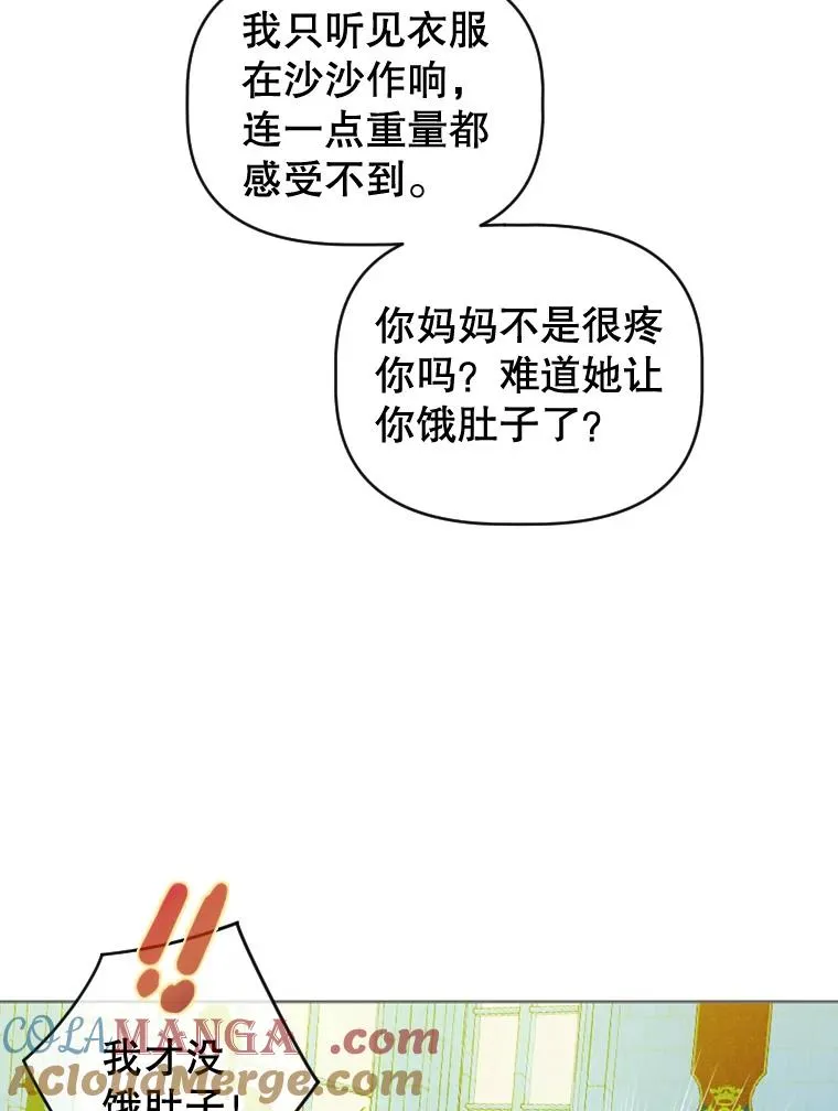 8.独闯办公室 第45页