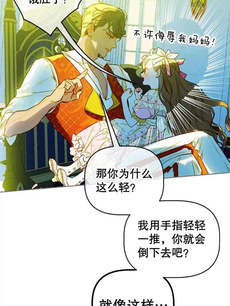8.独闯办公室 第46页