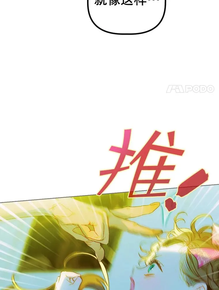 8.独闯办公室 第47页