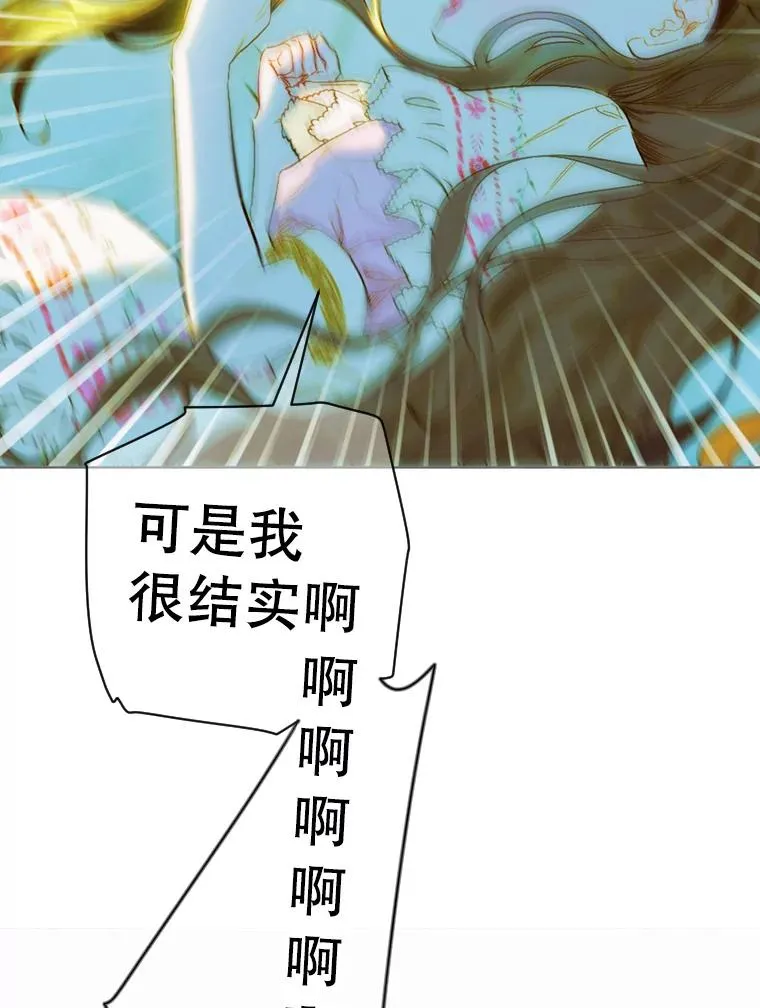 8.独闯办公室 第48页