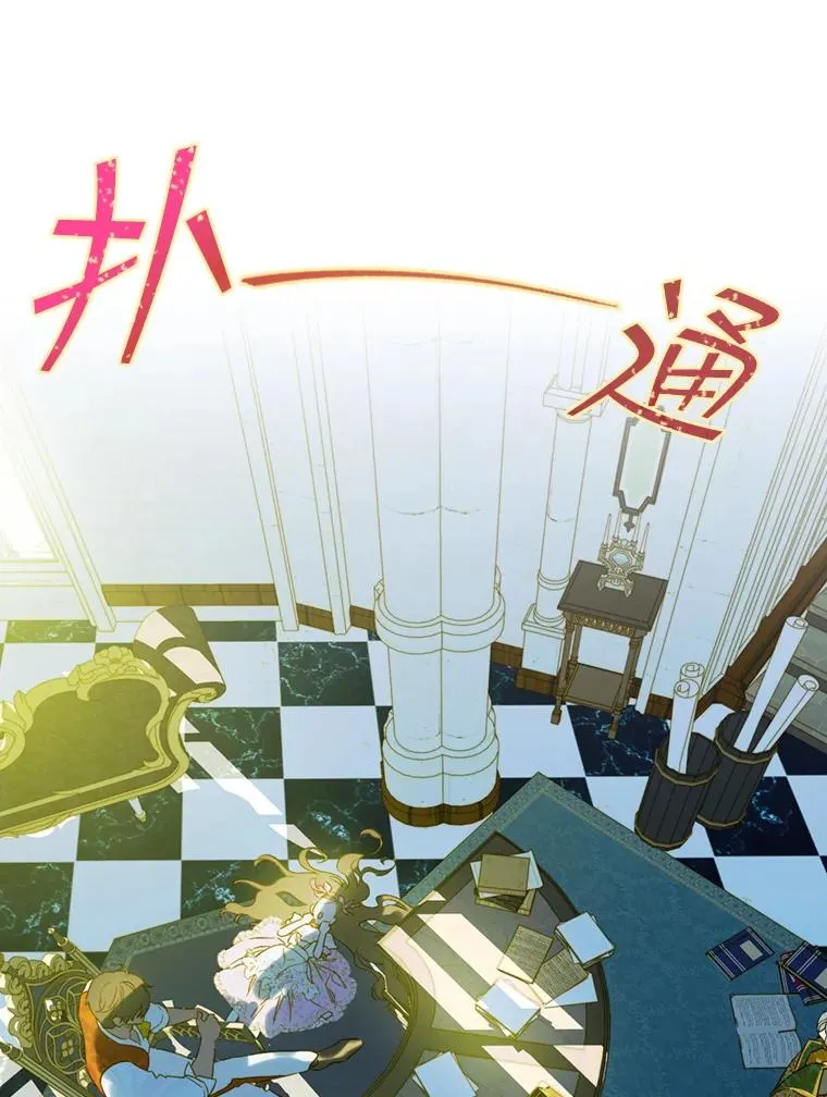 8.独闯办公室 第51页