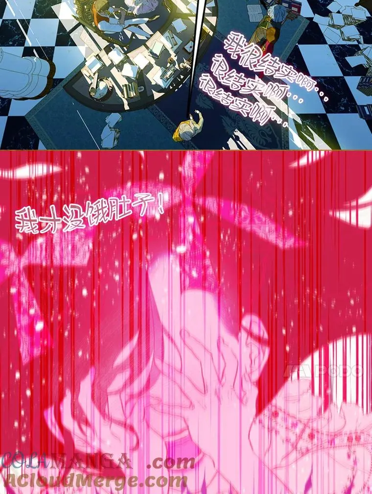 8.独闯办公室 第53页