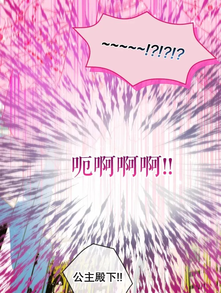 8.独闯办公室 第54页