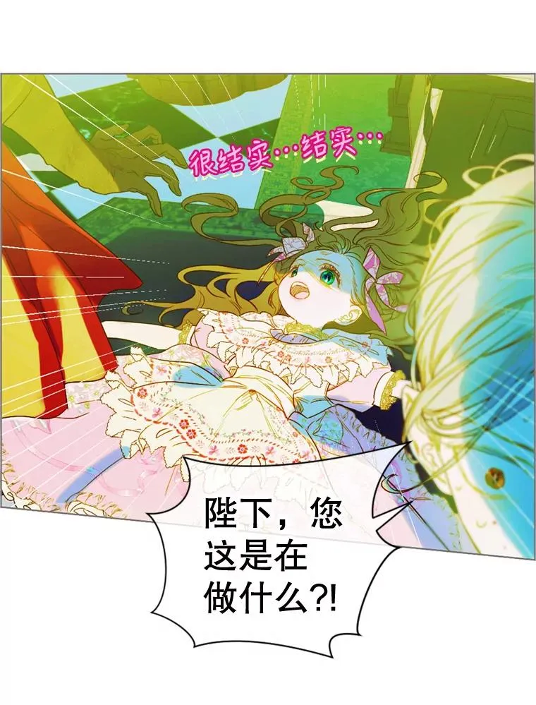 8.独闯办公室 第56页