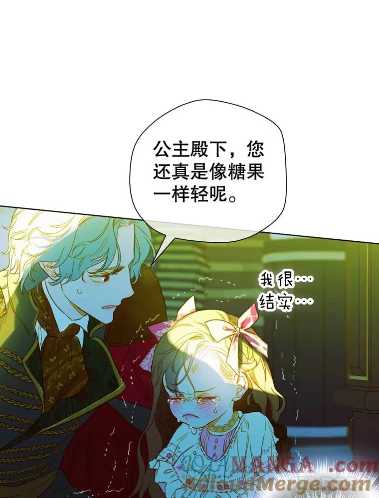8.独闯办公室 第57页
