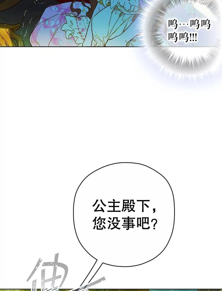 8.独闯办公室 第58页