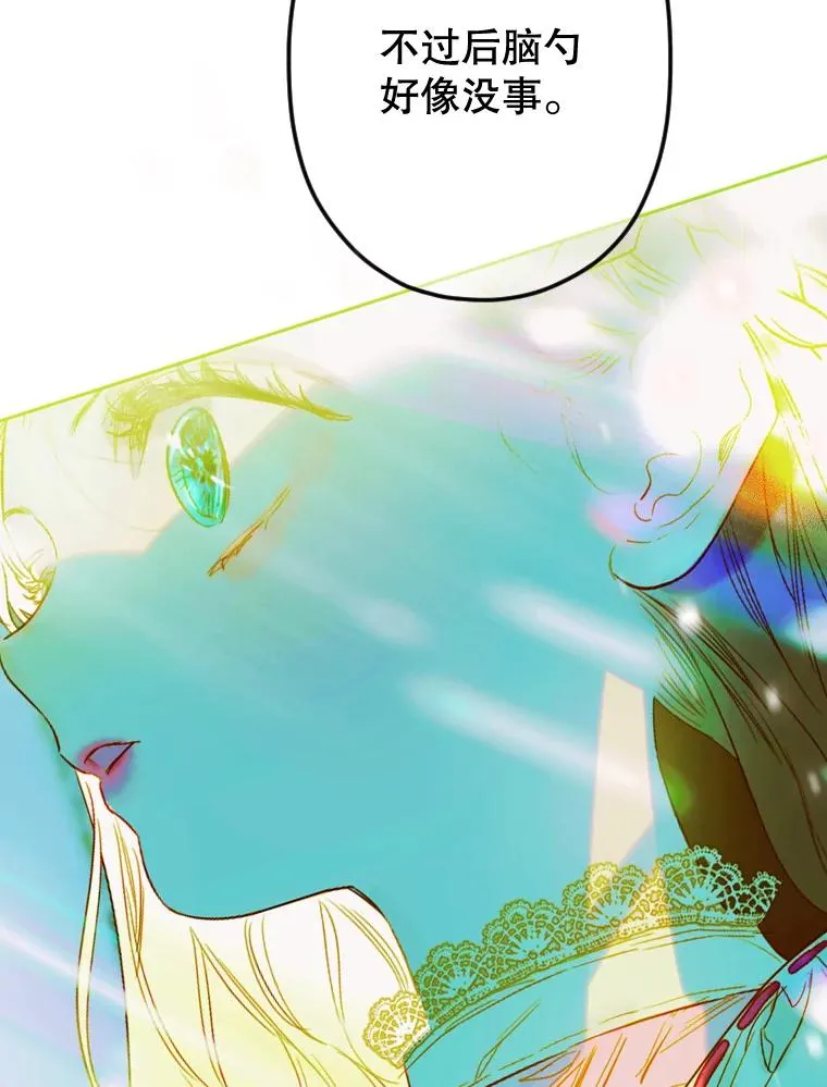 8.独闯办公室 第67页