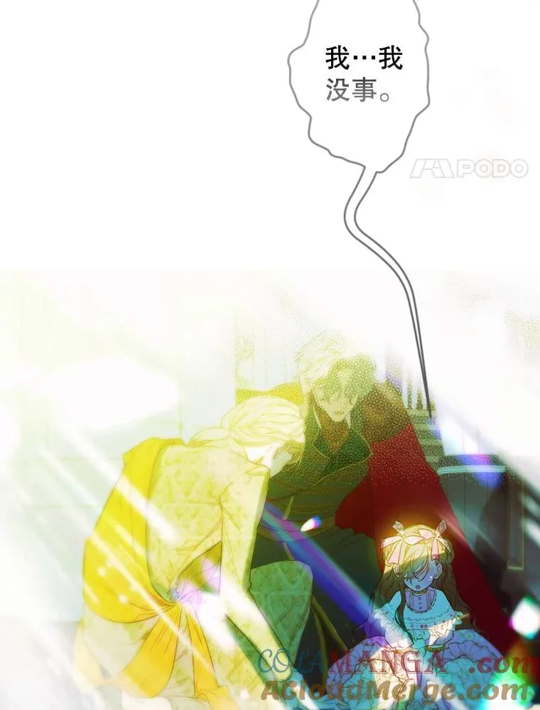 8.独闯办公室 第73页