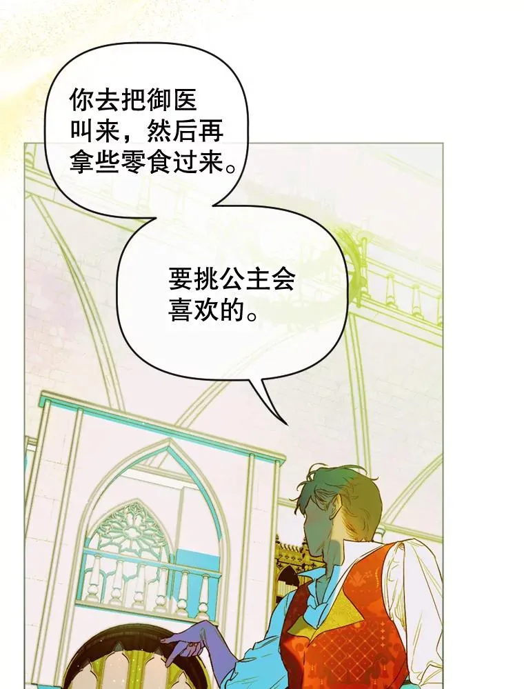 8.独闯办公室 第80页