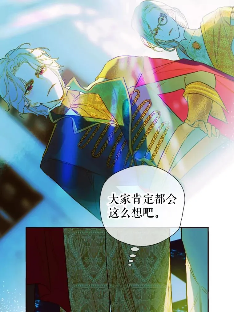 8.独闯办公室 第88页
