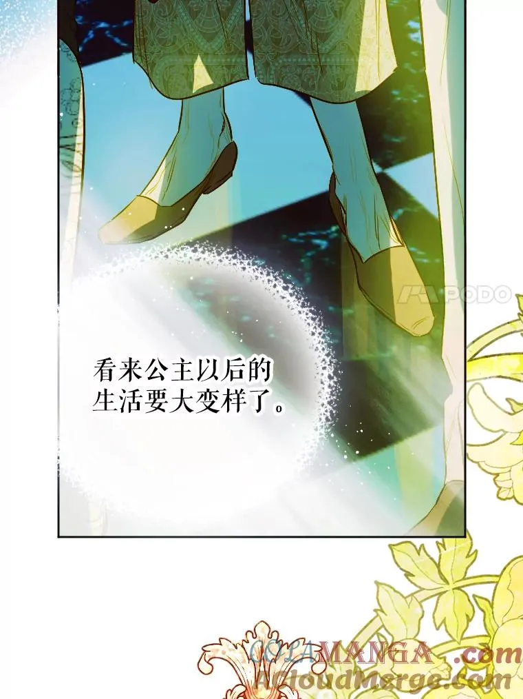 8.独闯办公室 第89页