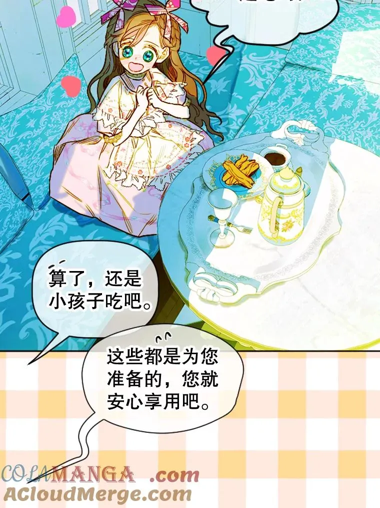 8.独闯办公室 第93页