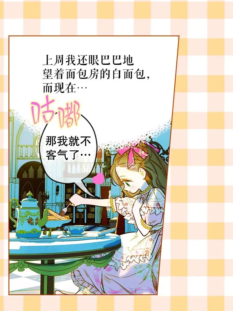 8.独闯办公室 第94页