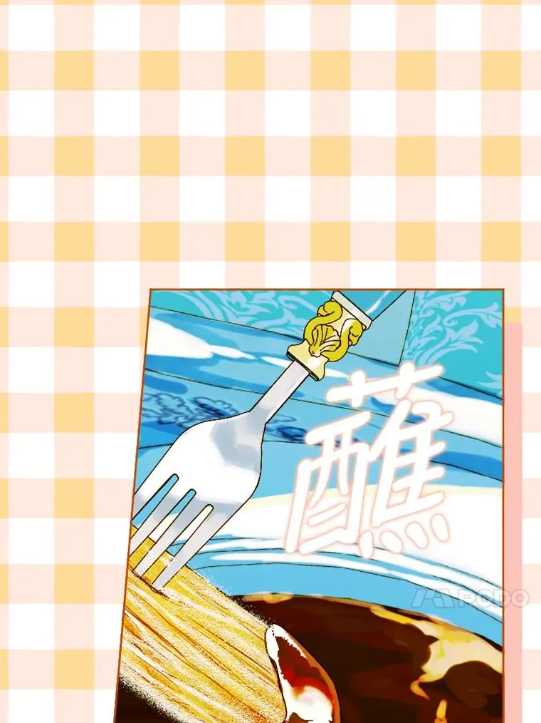 8.独闯办公室 第95页