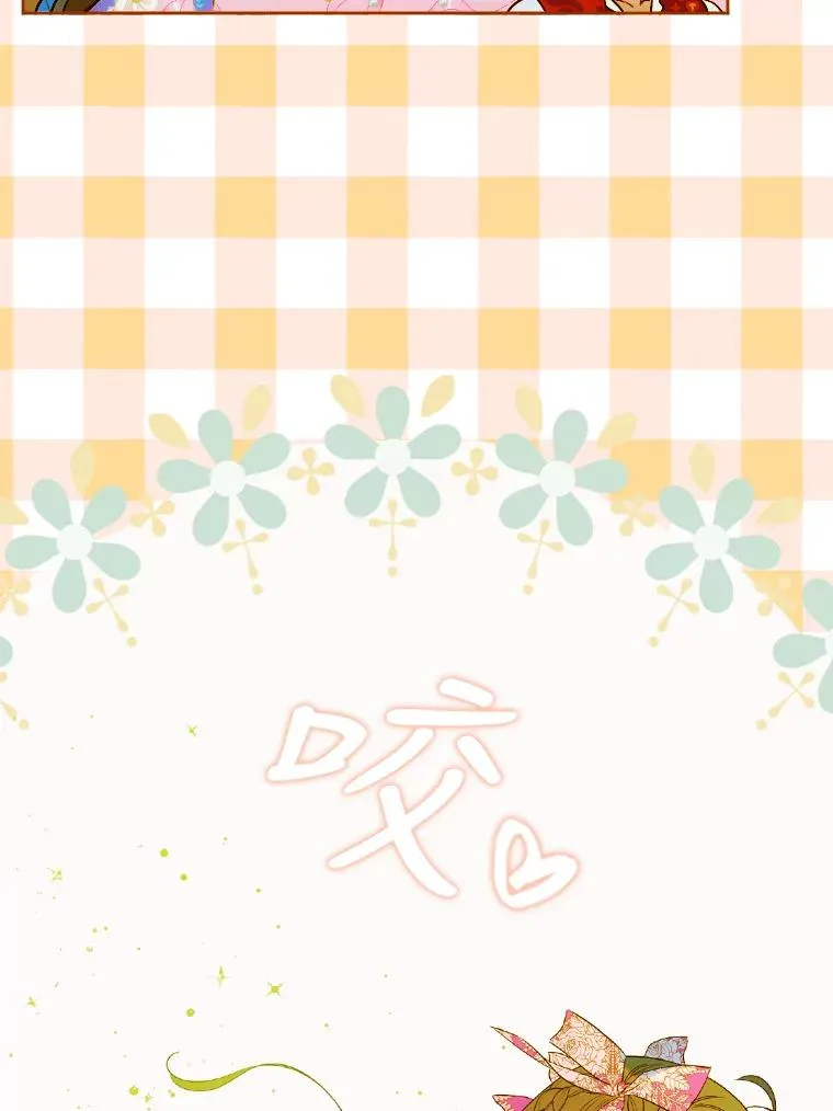8.独闯办公室 第100页