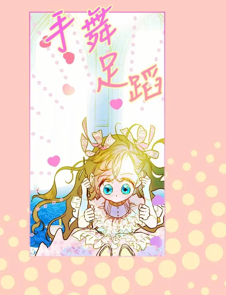 8.独闯办公室 第104页