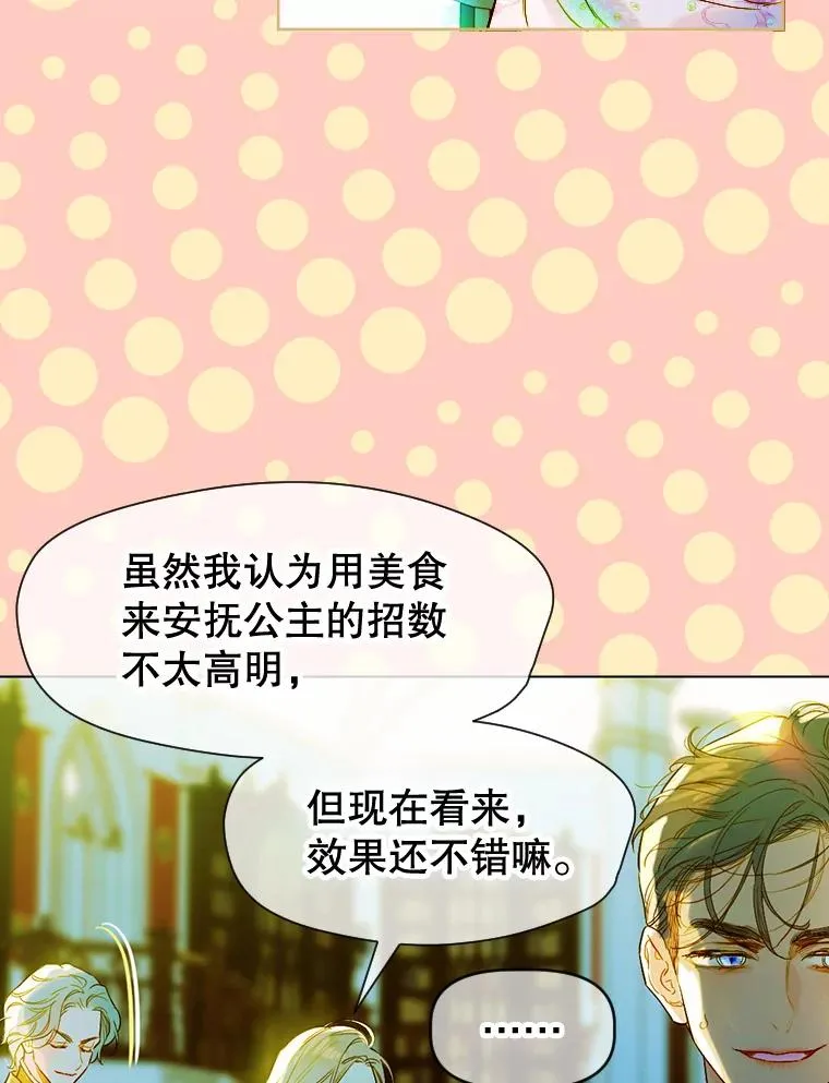 8.独闯办公室 第106页
