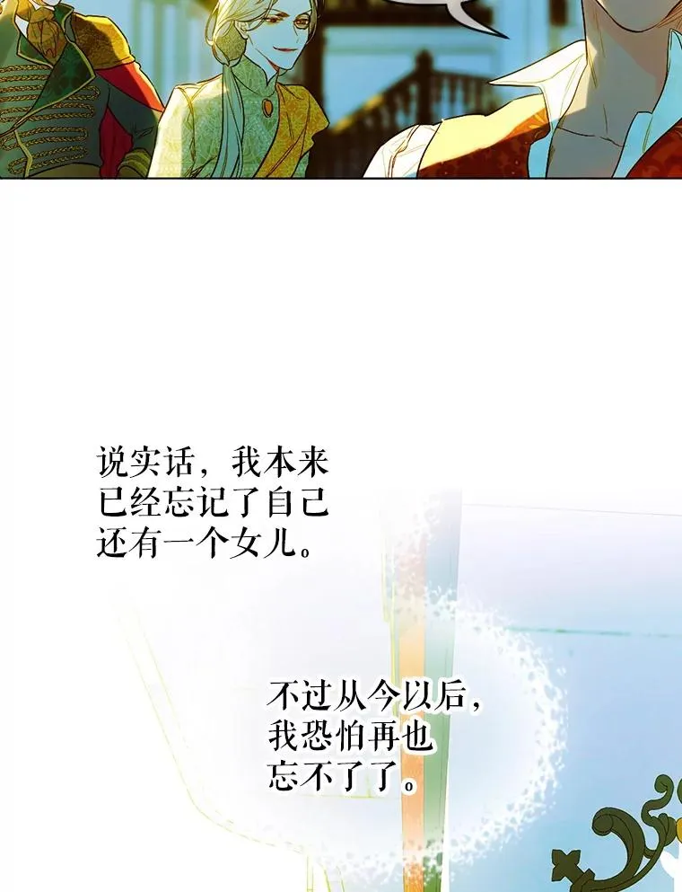 8.独闯办公室 第107页
