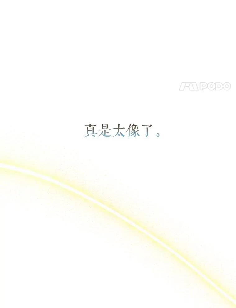 8.独闯办公室 第115页