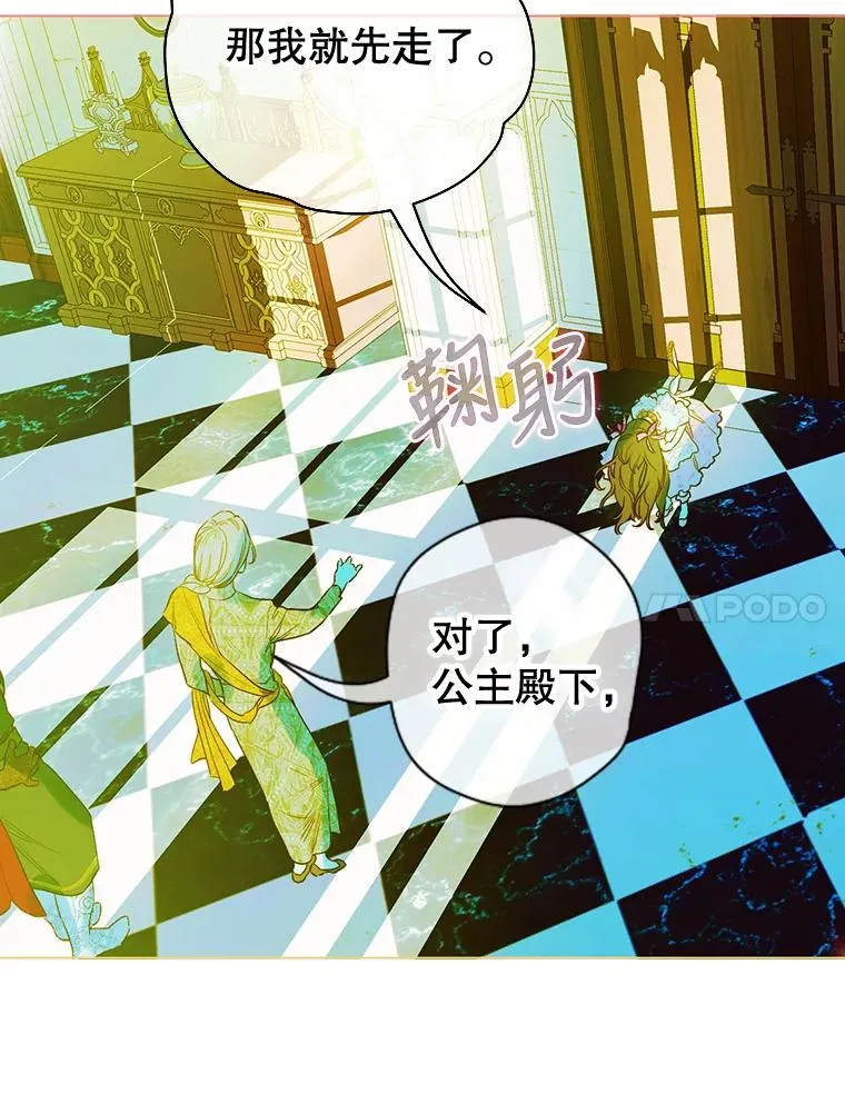 8.独闯办公室 第118页