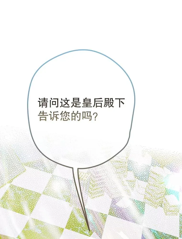 8.独闯办公室 第123页