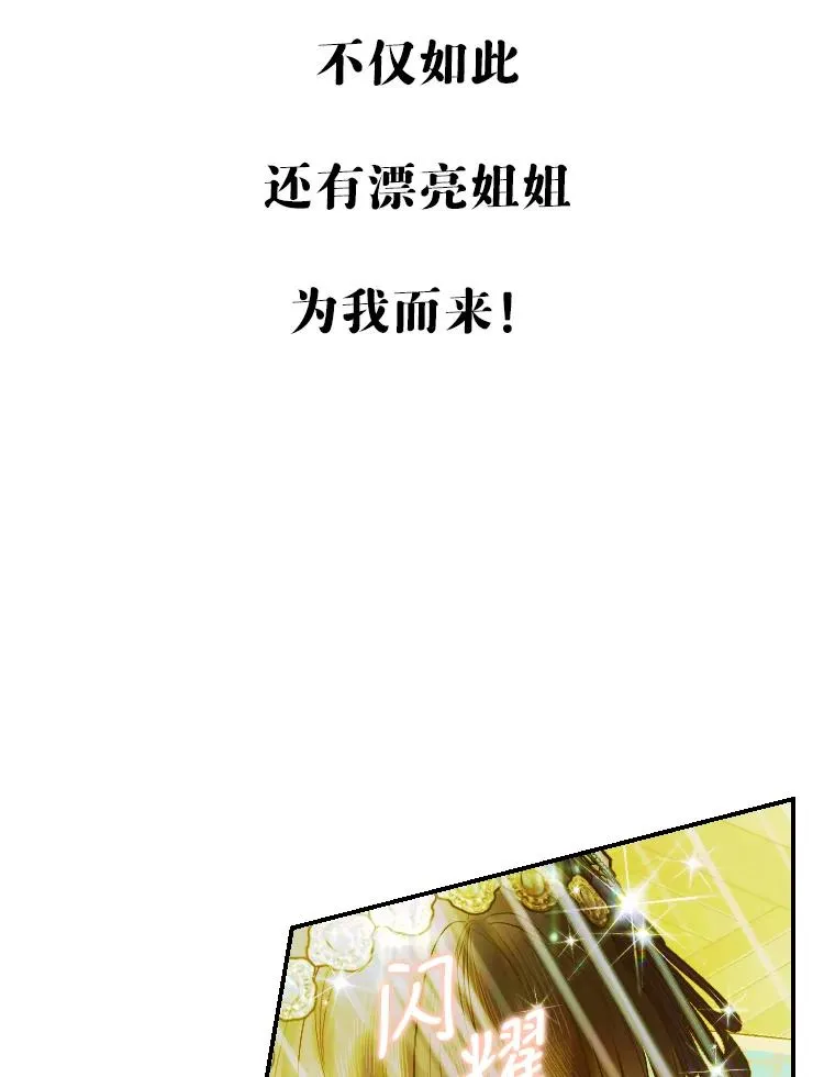 8.独闯办公室 第130页
