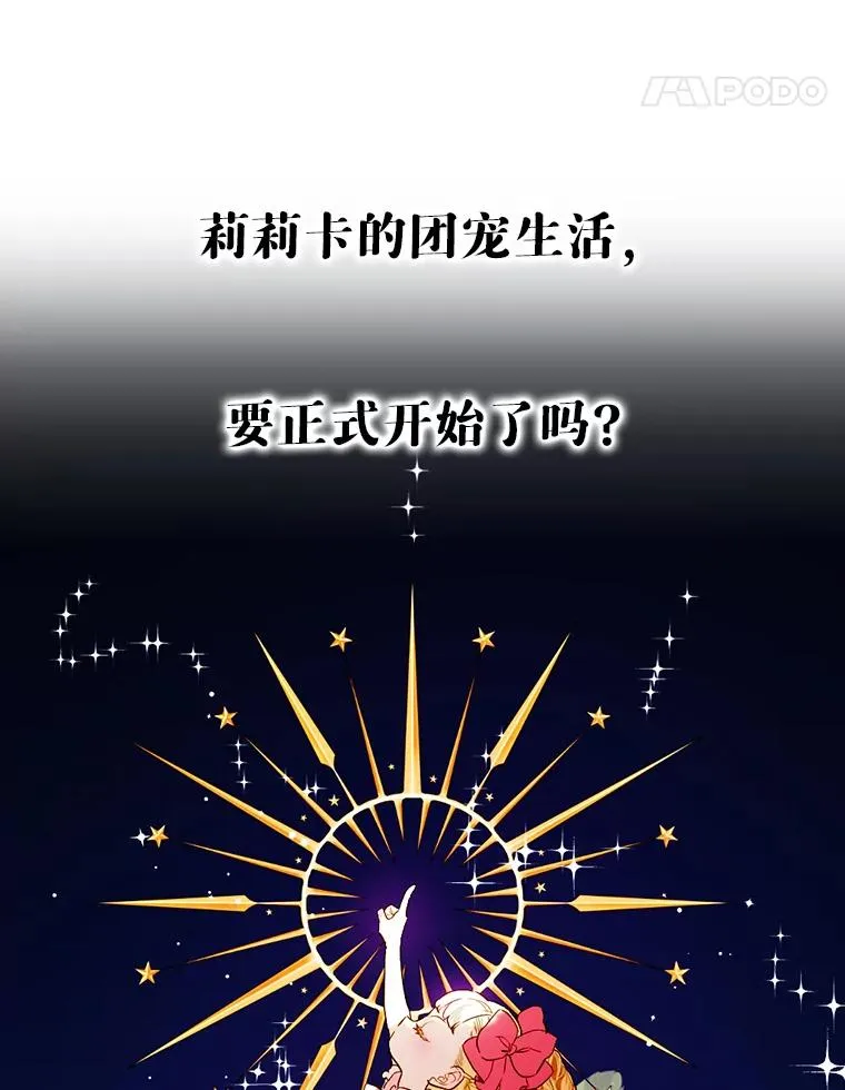 8.独闯办公室 第135页