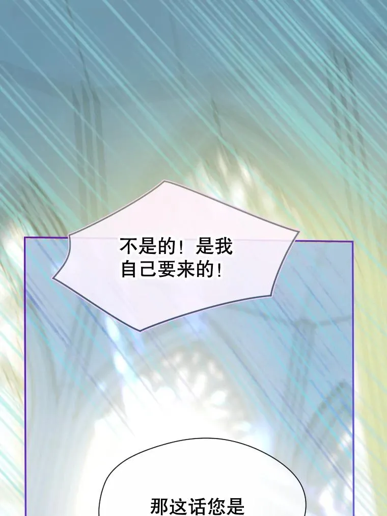 9.专属侍从 第3页