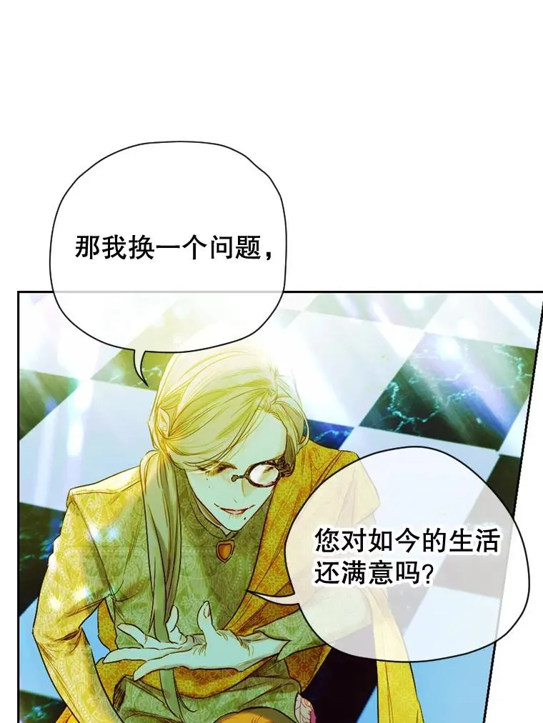 9.专属侍从 第6页