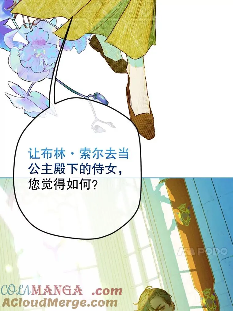 9.专属侍从 第13页