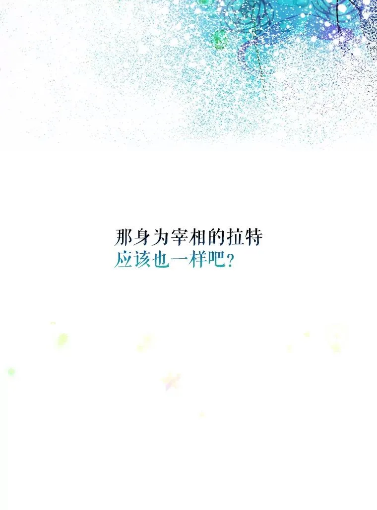 9.专属侍从 第19页