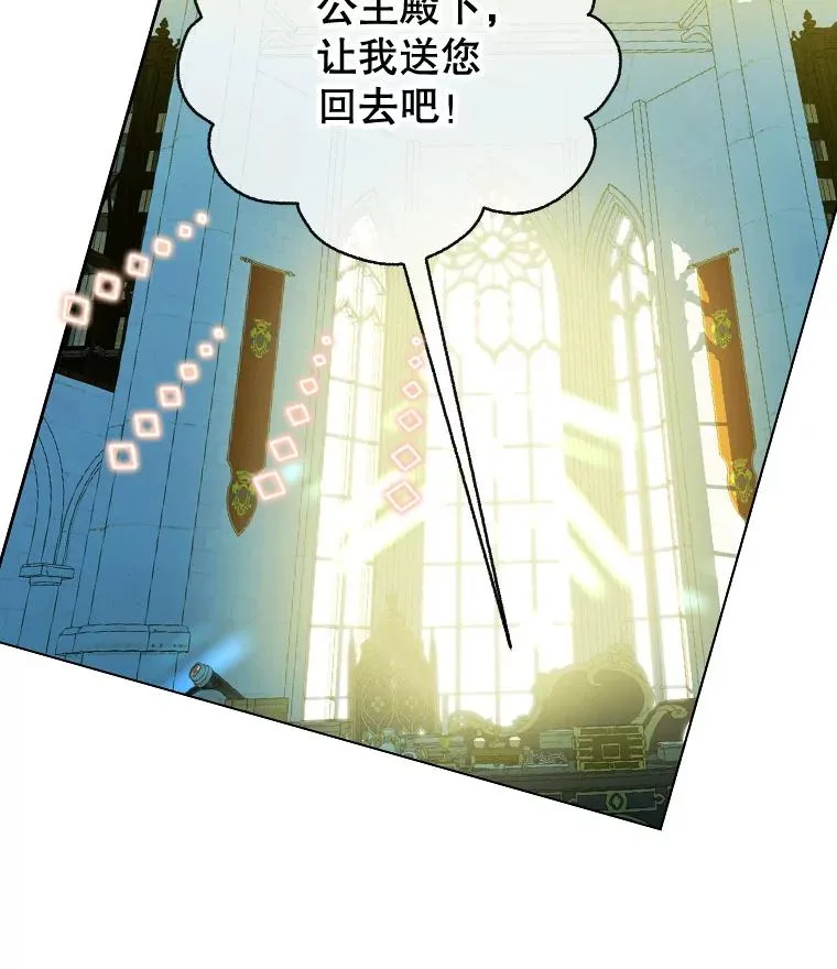 9.专属侍从 第23页