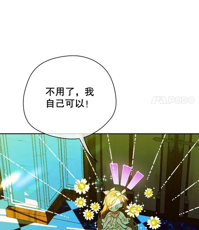 9.专属侍从 第24页