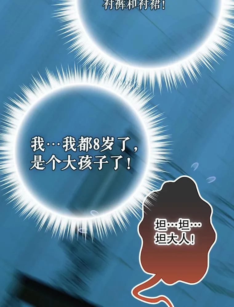 9.专属侍从 第35页