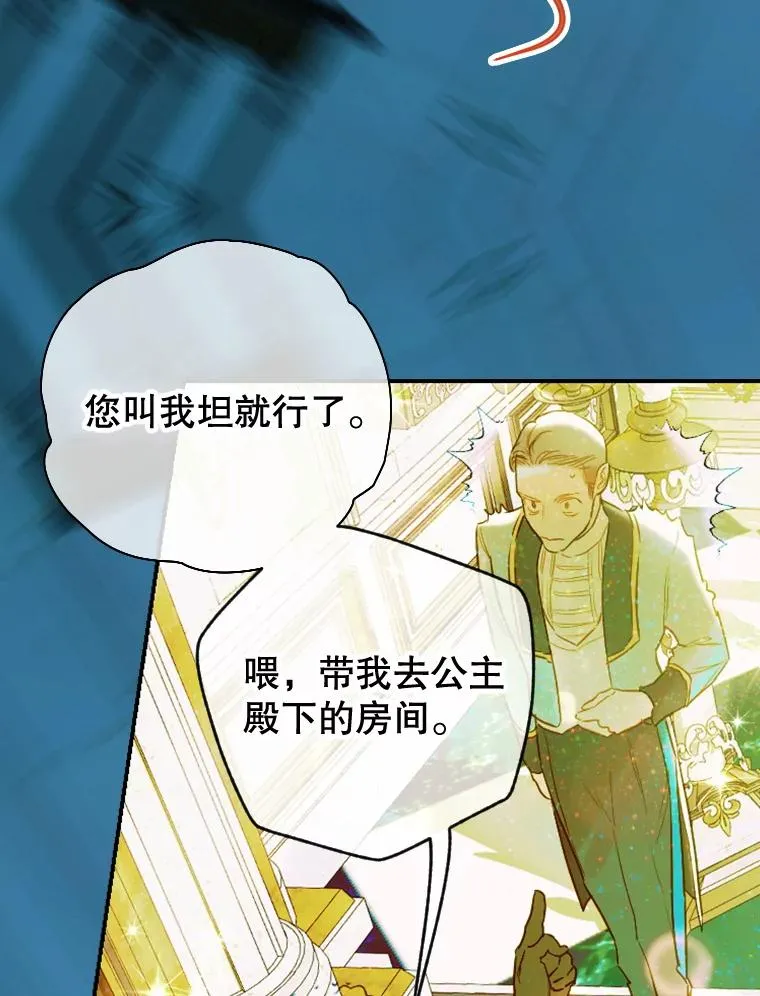 9.专属侍从 第36页