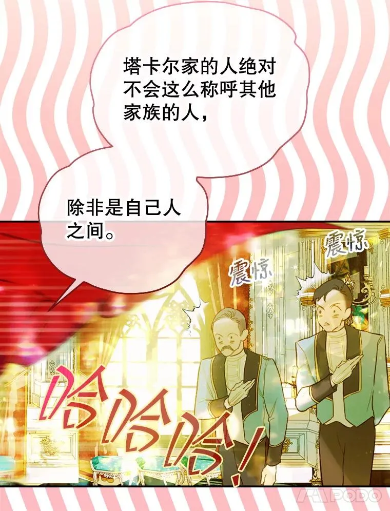 9.专属侍从 第38页