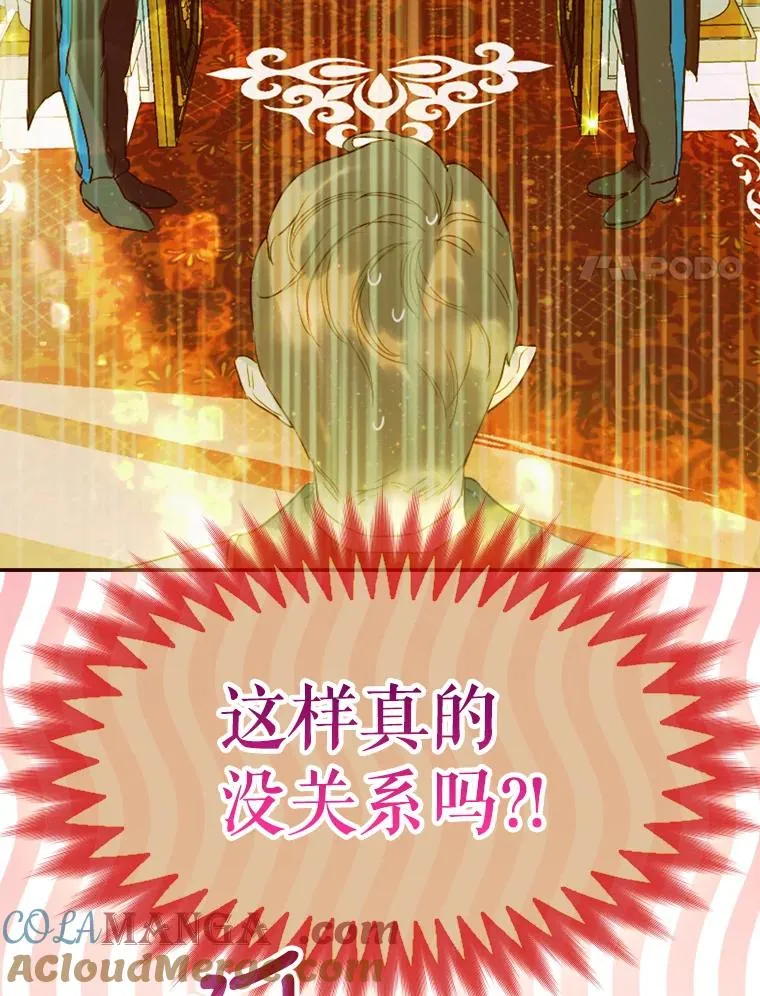 9.专属侍从 第41页
