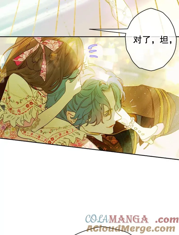 9.专属侍从 第53页