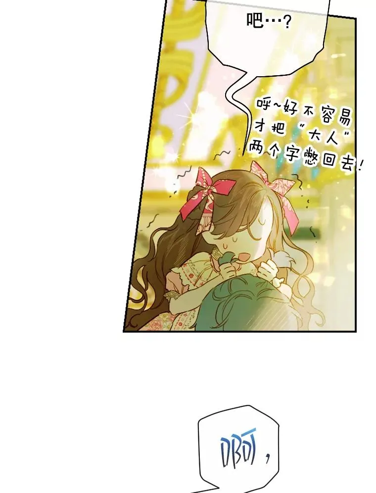 9.专属侍从 第55页