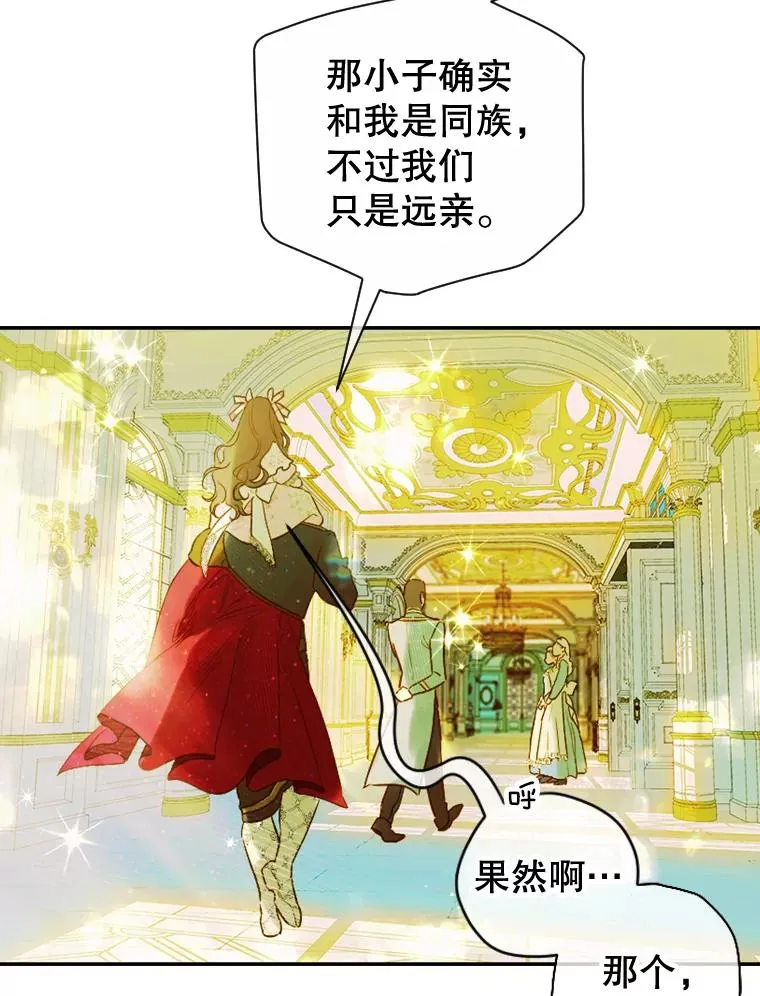 9.专属侍从 第56页