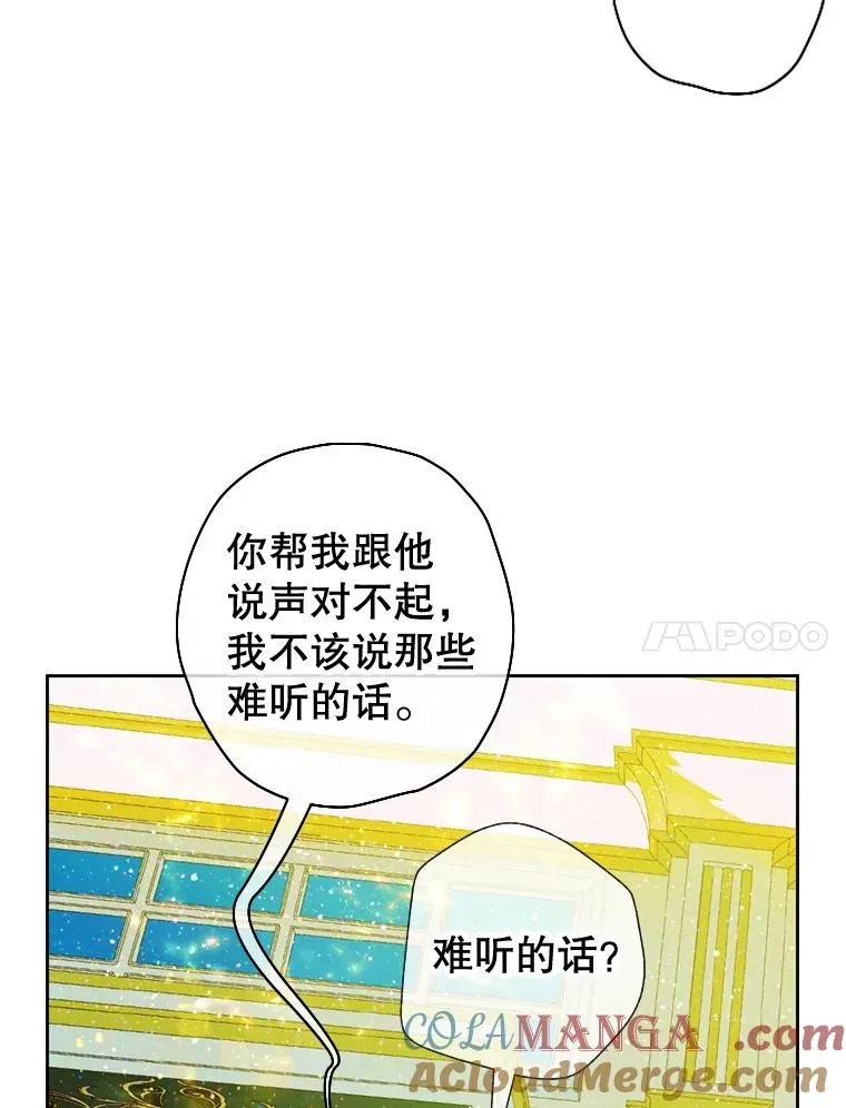 9.专属侍从 第57页